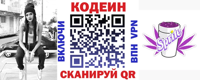 Купить закладки  Пестово  Codein Purple Drank 
