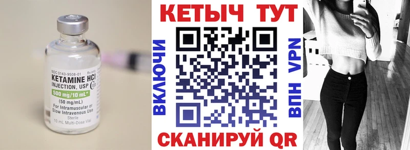 Кетамин VHQ  Купить  Пестово 