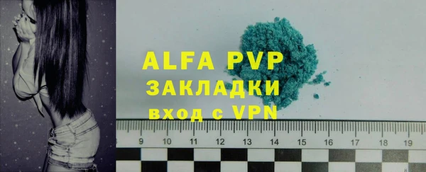 альфа пвп VHQ Волосово