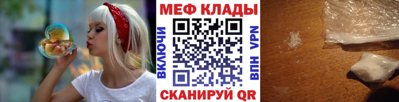 Купить закладки Пестово Меф 4 MMC