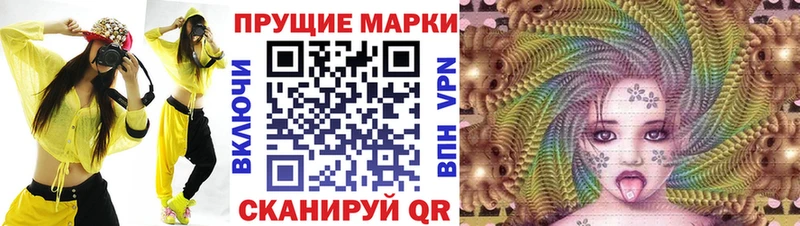 Марки 25I-NBOMe 1500мкг  Купить  Пестово 